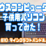 子供服の必要な枚数は 小学生女の子の場合 ミニマリストに学ぶ