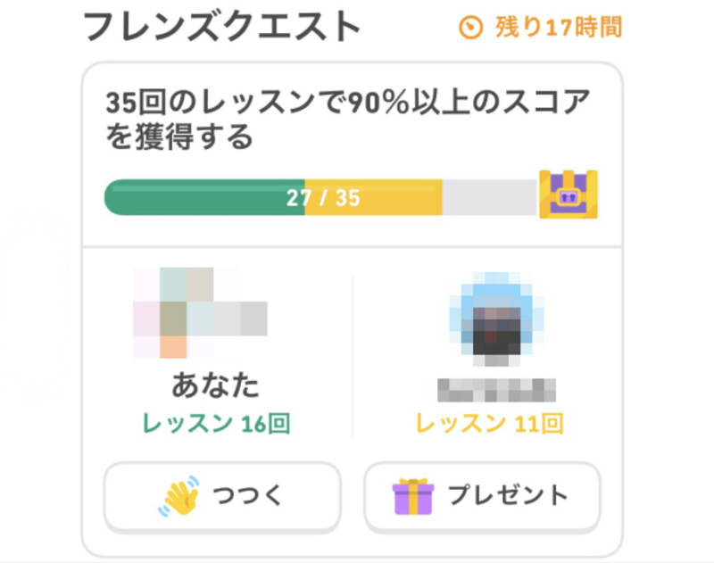 デュオリンゴフレンズクエスト
