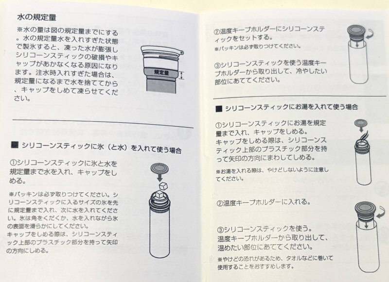 熱中症対策グッズスティック型氷のう