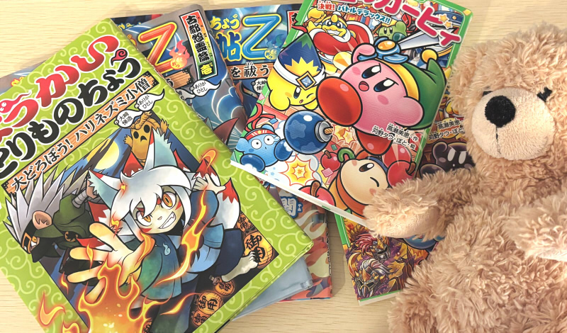 読書嫌いだった子供の変化