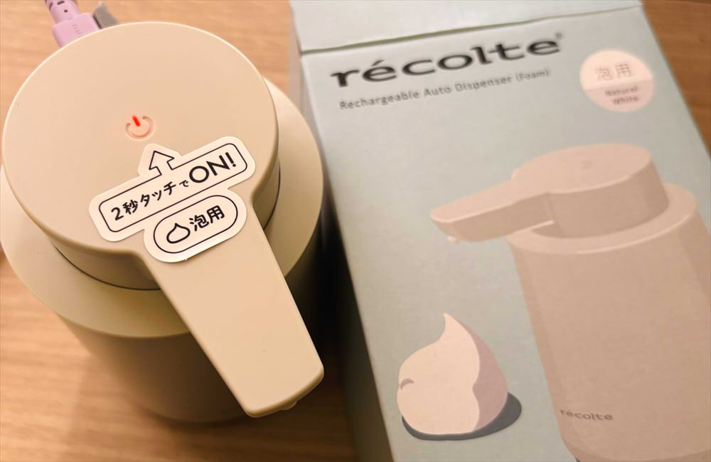 recolte 充電式オートディスペンサー
