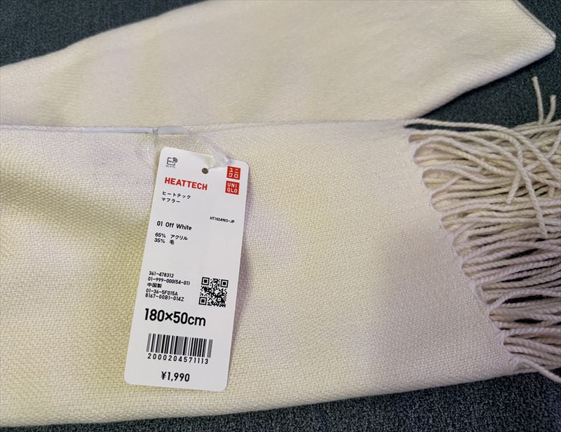 ユニクロヒートテックマフラー