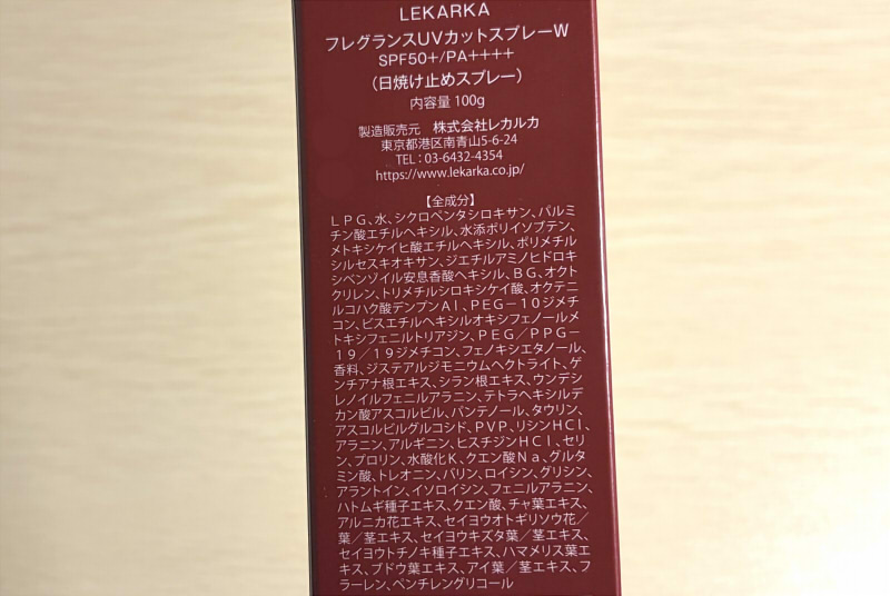 レカルカフレグランスUVカットスプレー